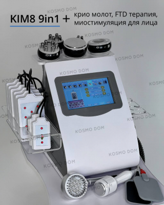 Аппарат KIM8 9 in1 • Лазерный Липолиз, Кавитация, РФ, Вакуум, Крио, Миостимуляция, FTD