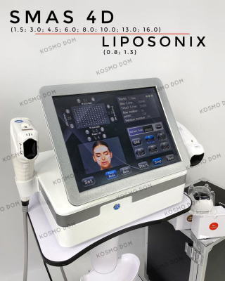 Smas 4D / Liposonix - Для омоложения кожи лица и тела