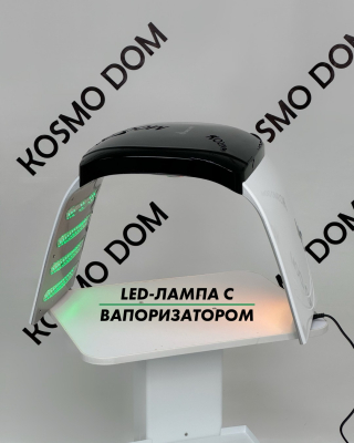 Аппарат для LED терапии с ВАПОРИЗАТОРОМ