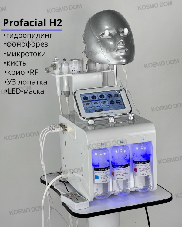 Аппарат Profacial H2 • водородный пилинг | Гидропилинг - Иркутск