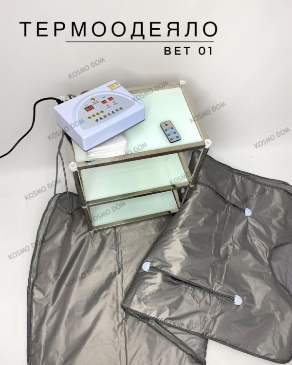 Термоодеяло BET-01 • Антицеллюлитное инфракрасное одеяло для похудения и коррекции фигуры - Иркутск