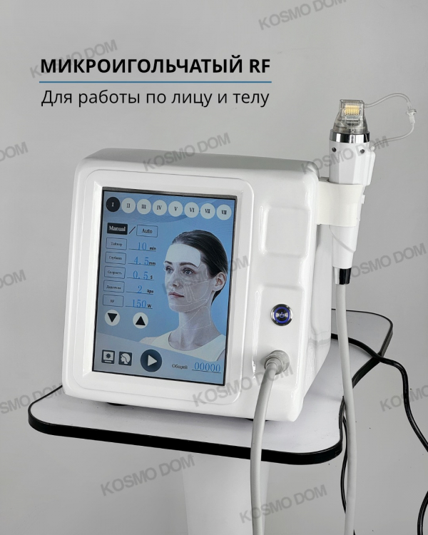 DermaRf – Аппарат для микроигольчатого RF-лифтинга - Иркутск